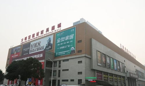 為什么消費(fèi)者對(duì) 大明宮建材家居 工廠店 一見(jiàn)傾心