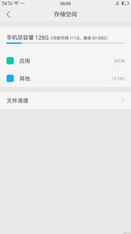 OPPO R9 Plus存儲(chǔ)空間清理難題 深入解析“其他”數(shù)據(jù)無(wú)法清除的解決方案